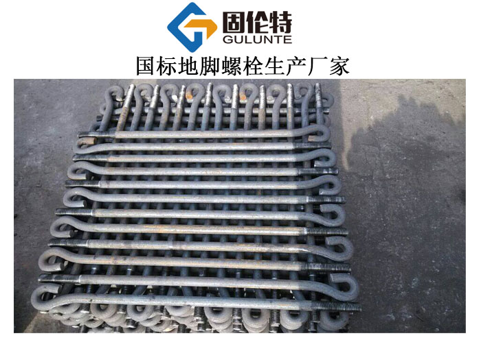 國(guó)標(biāo)電力地腳螺栓廠家直銷批發(fā)價(jià)格,路燈地腳螺栓